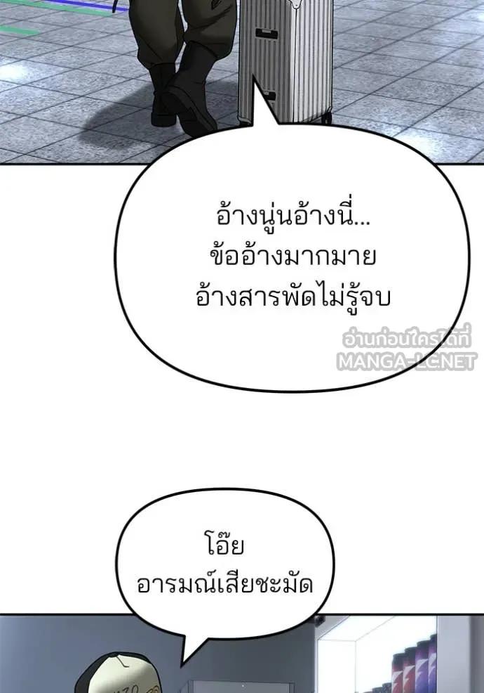 The Bully in Charge Chap 167 - Next Chap 168