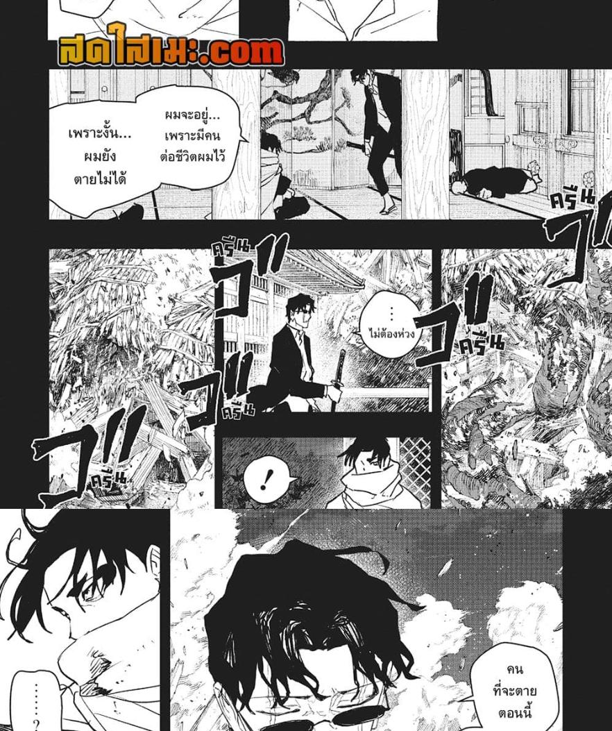 Kagurabachi Chap 82 - Next Chap 83