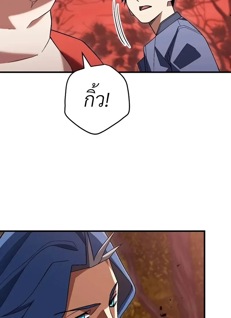 The Hero Returns Chap 118 - Next Chap 119