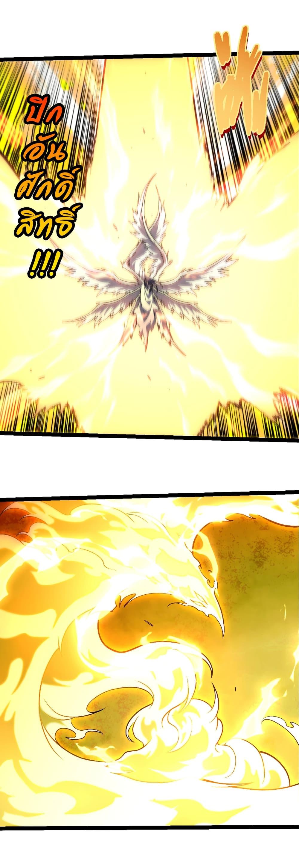 Evolution from the Big Tree Chap 426 - Next Chap 427