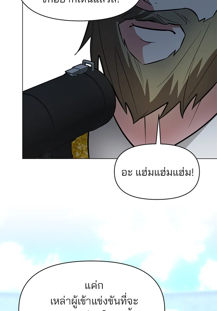 The Academy Is Doomed Chap 78 - Next Chap 79