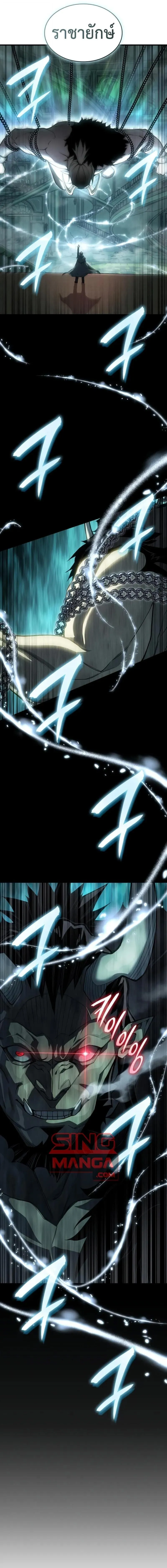 Regressing With the King’s Power – เกิดใหม่พร้อมพลังแห่งราชัน Chap 131 - Next Chap 132