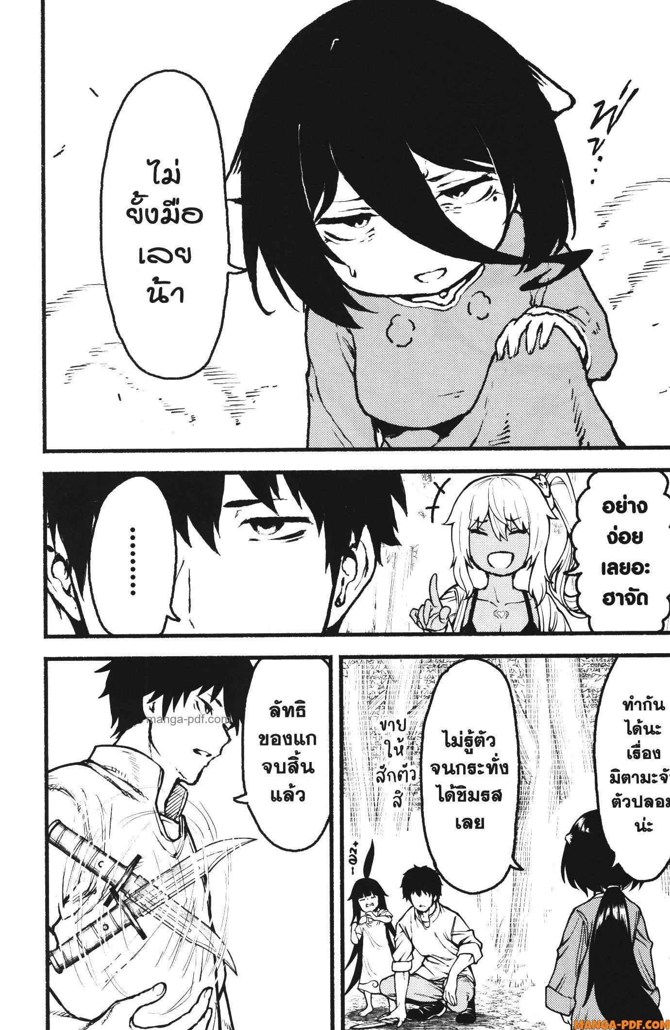 Kaminaki Sekai no Kamisama Katsudou – โลกนี้ โลกหน้า ข้าก็เป็นพระเจ้า Chap 32 - Next Chap 33