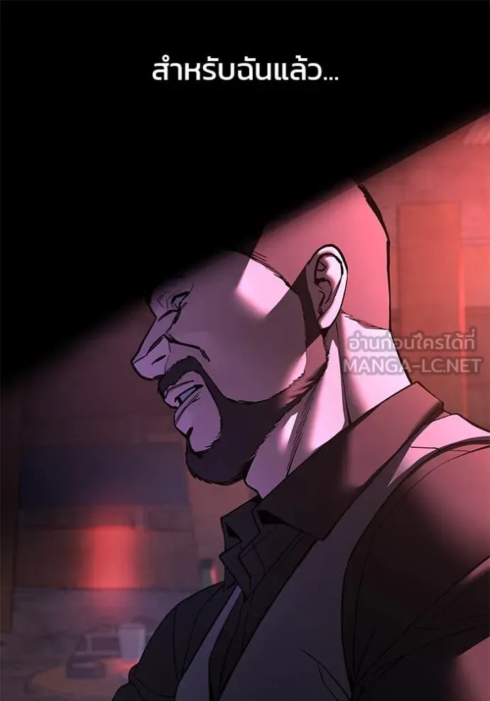 The Bully in Charge Chap 162 - Next Chap 163