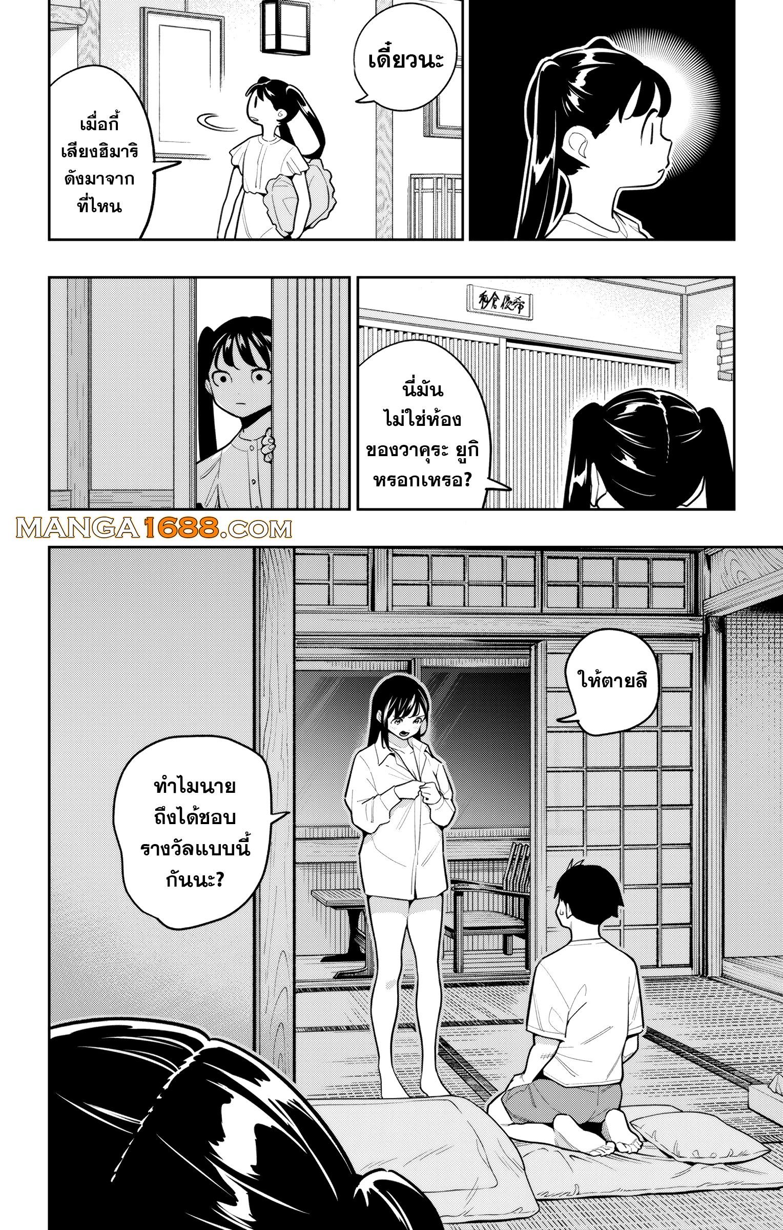 Mato Seihei no Slave สุดยอดทาสแห่งหน่วยพิฆาตมาร Chap 166 - Next Chap 167