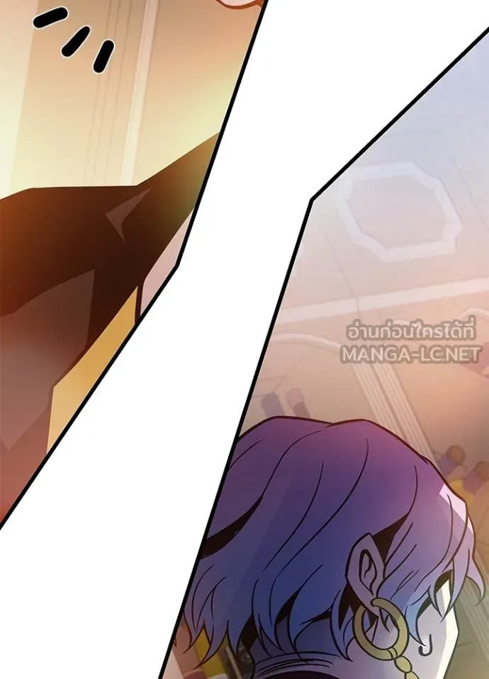 Villain To Kill Chap 226 - Next Chap 227
