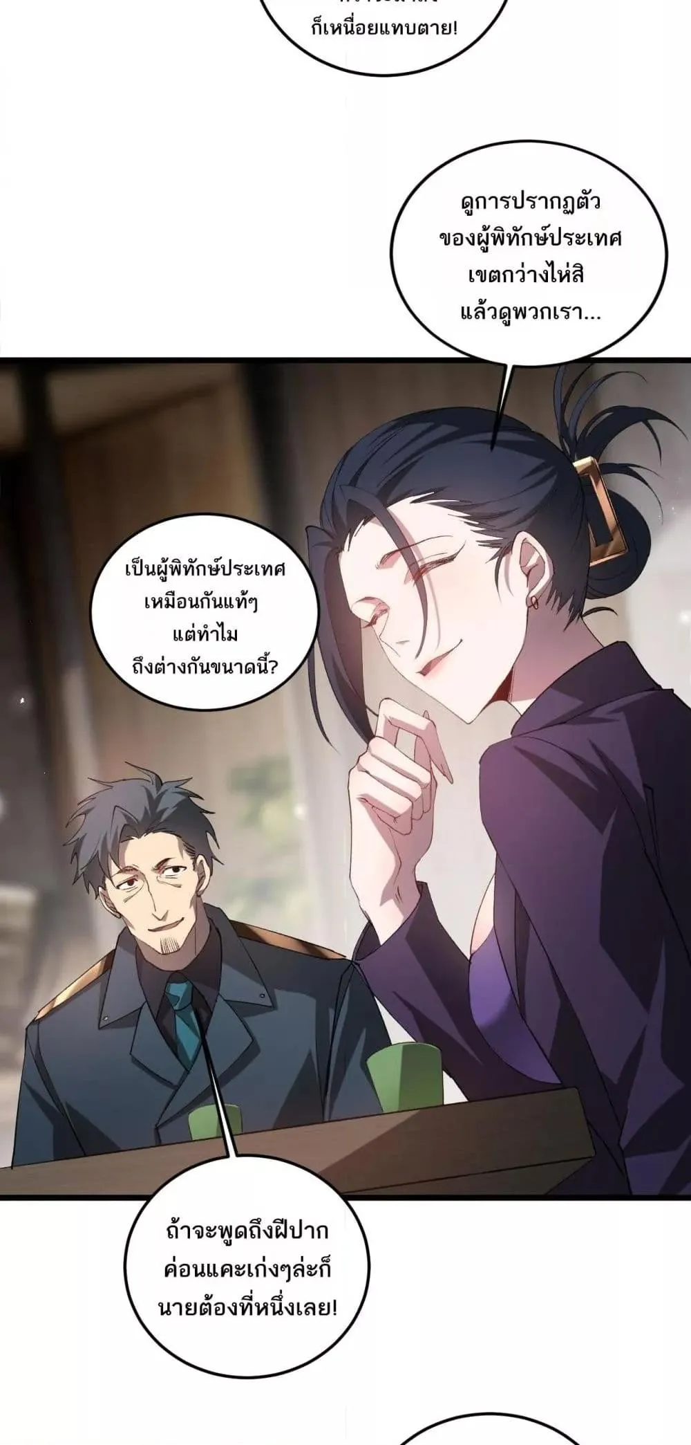 Overlord of Insects Chap 41 - Next Chap 42