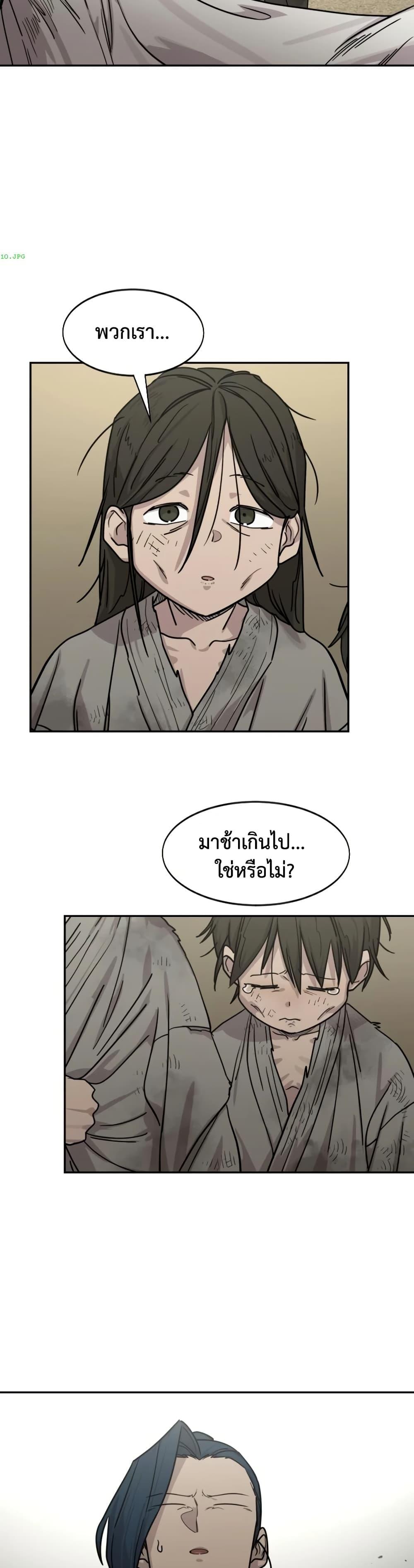 Return of the Mount Hua Sect Chap 154 - Next Chap 155