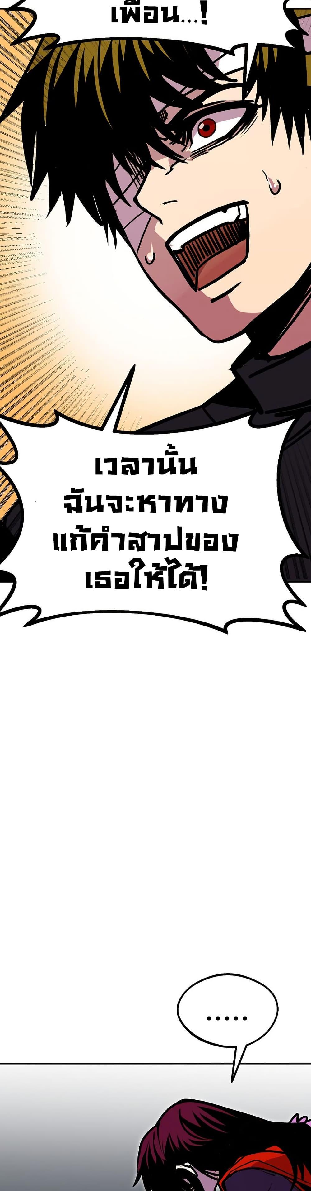 Worthless Regression  Chap 87 - Next Chap 88