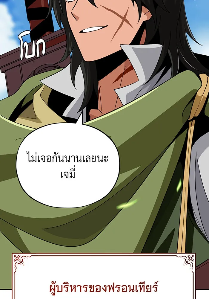 The Dark Magician Transmigrates After 66666 Years – จอมเวทเกิดใหม่ในรอบ 66666 ปี Chap 119 - Next Chap 120