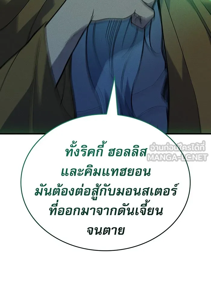 Regressing With the King’s Power – เกิดใหม่พร้อมพลังแห่งราชัน Chap 74 - Next Chap 75