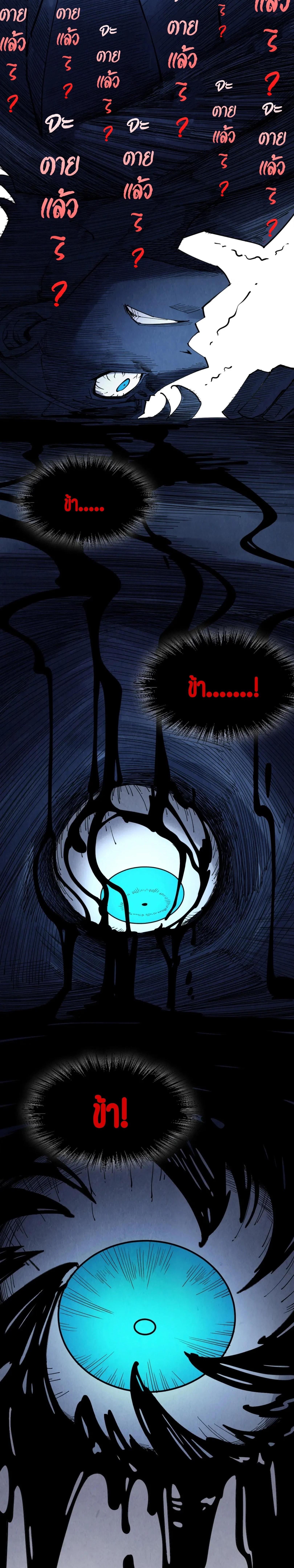 The Eternal Supreme Chap 223 - Next Chap 224