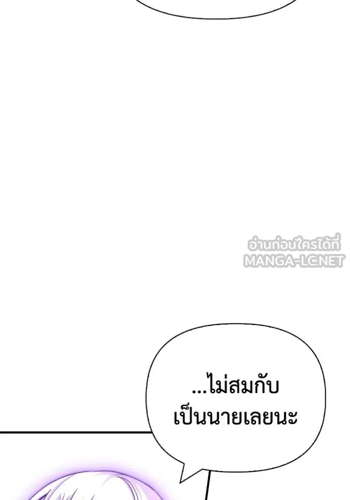 Superhuman Battlefield Chap 133 - Next Chap 134