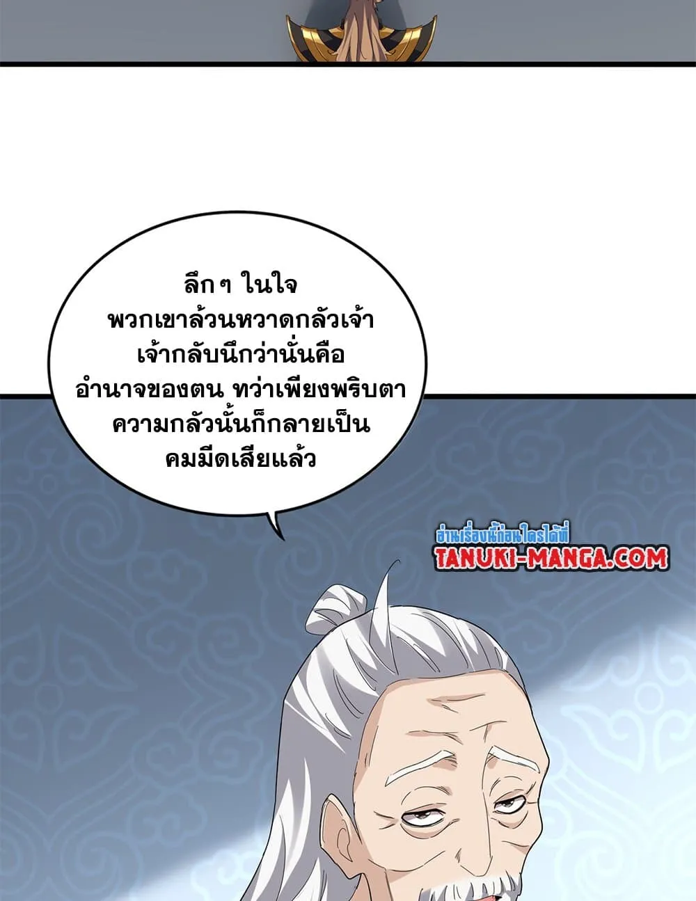Magic Emperor Chap 785 - Next Chap 786