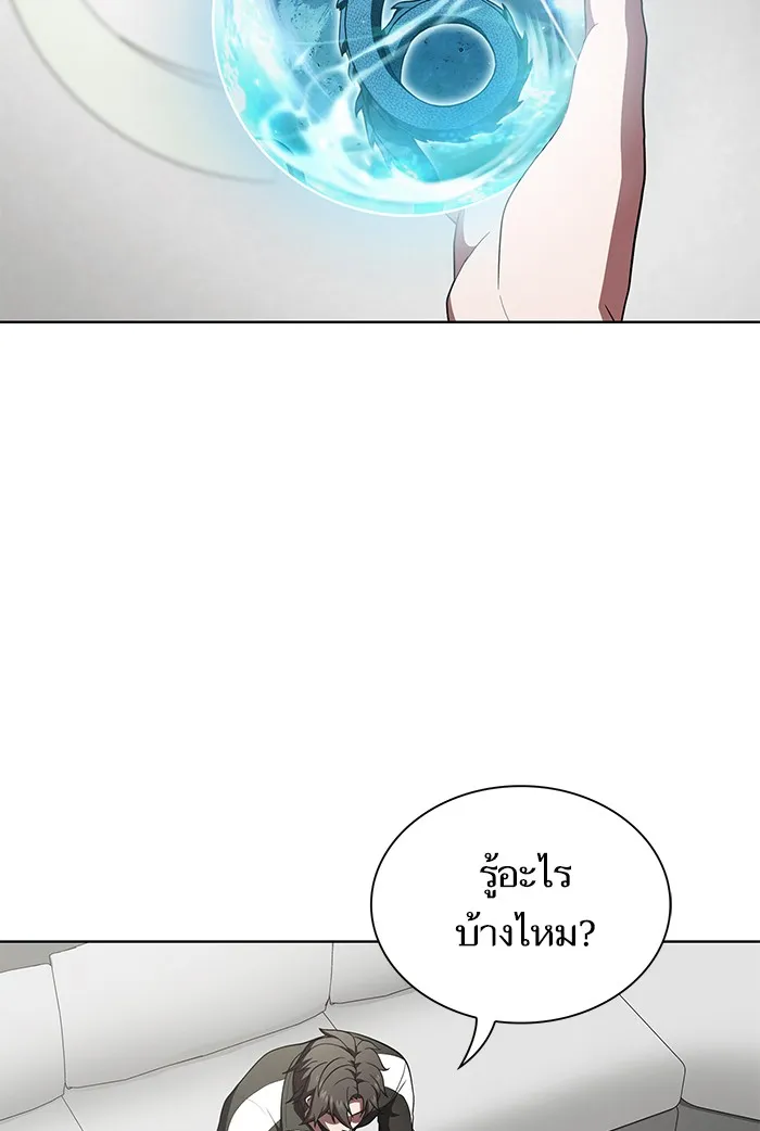 The Tutorial Tower of the Advanced Player – ผู้เล่นขั้นเทพแห่งหอคอยฝึกสอน Chap 90 - Next Chap 91