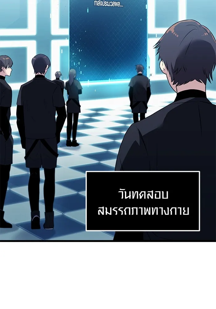 I Obtained a Mythic Item – พลิกชะตาคว้าไอเทมระดับเทพ Chap 33 - Next Chap 34