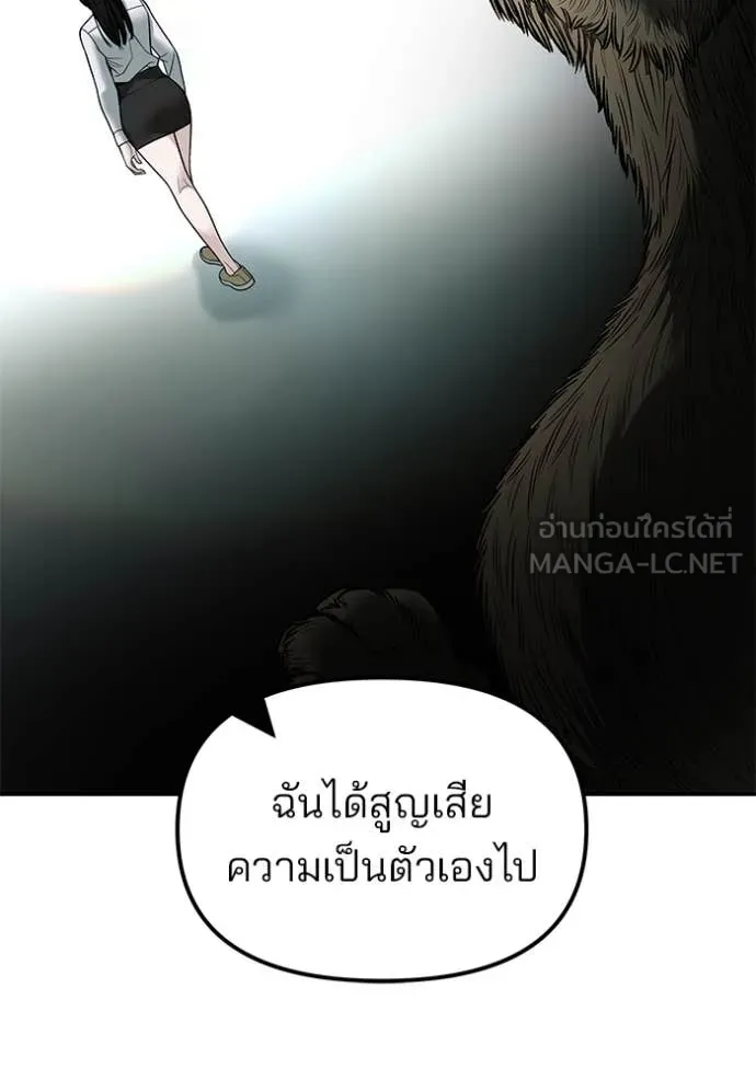 The Bully in Charge Chap 151 - Next Chap 152