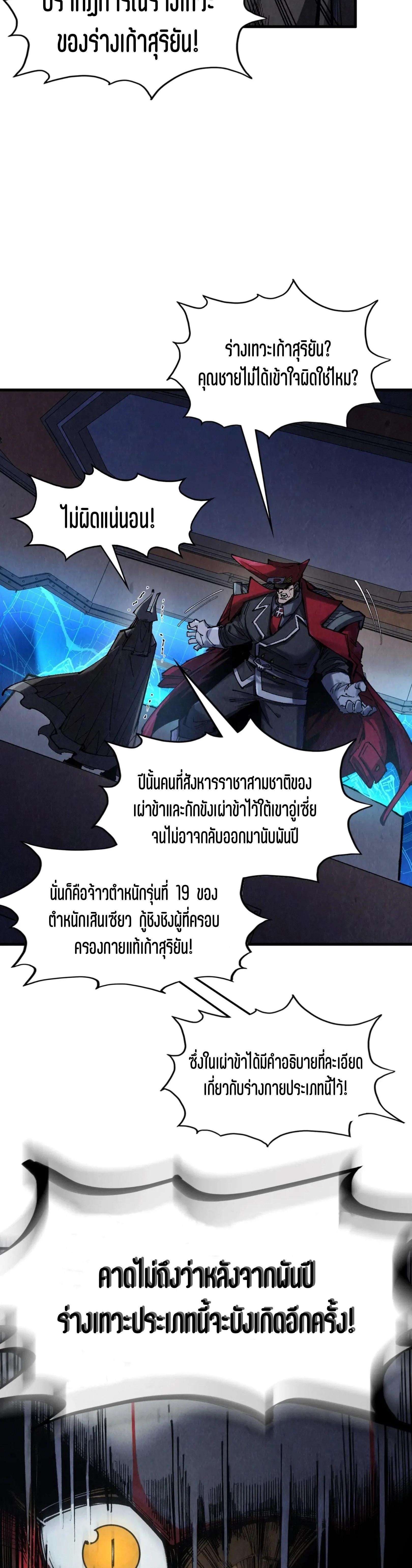 The Eternal Supreme Chap 306 - Next Chap 307