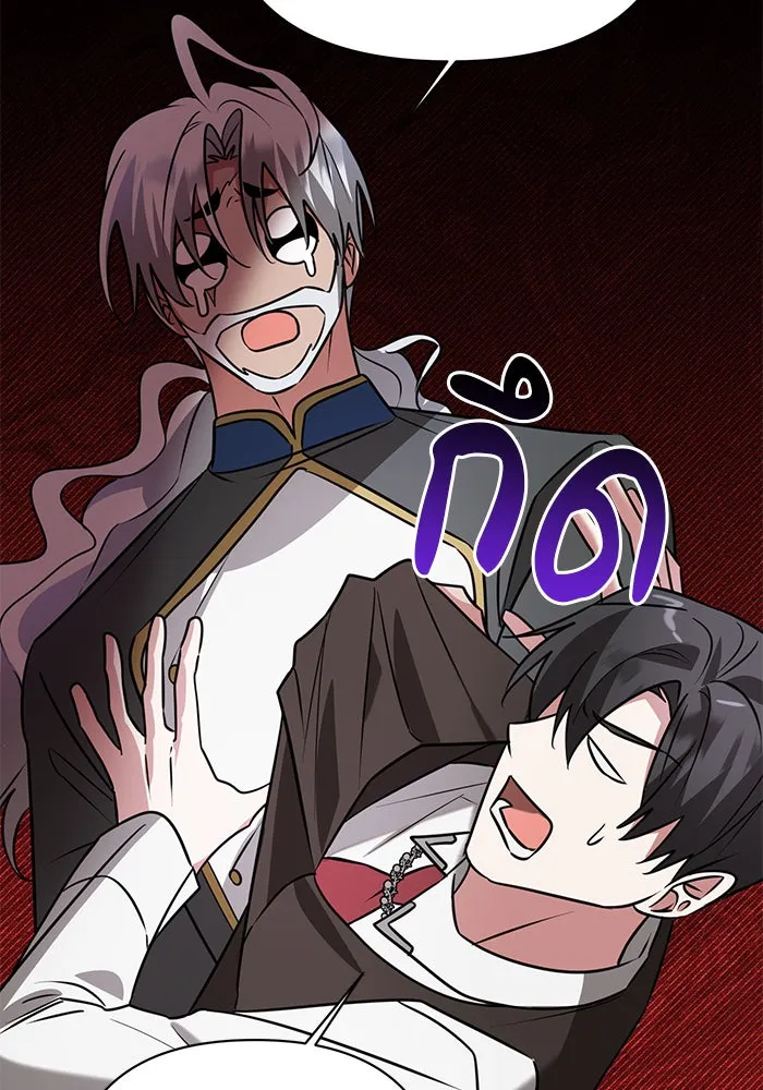 The Academy Is Doomed Chap 39 - Next Chap 40