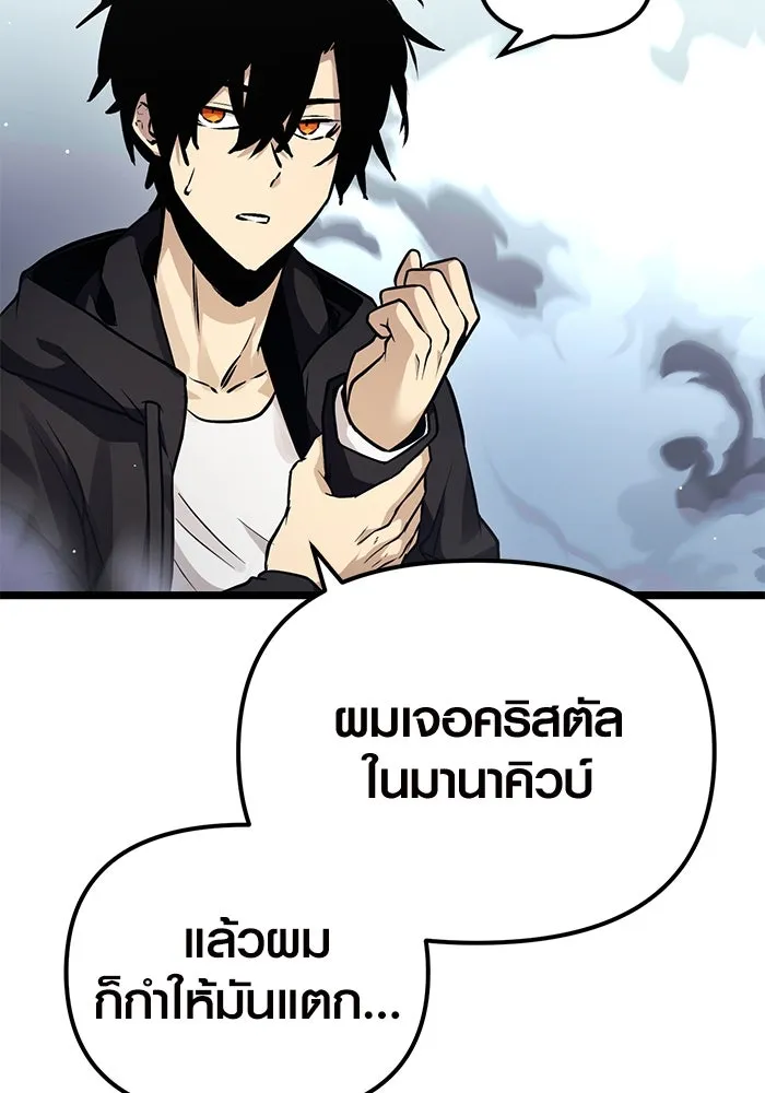 I Obtained a Mythic Item – พลิกชะตาคว้าไอเทมระดับเทพ Chap 11 - Next Chap 12