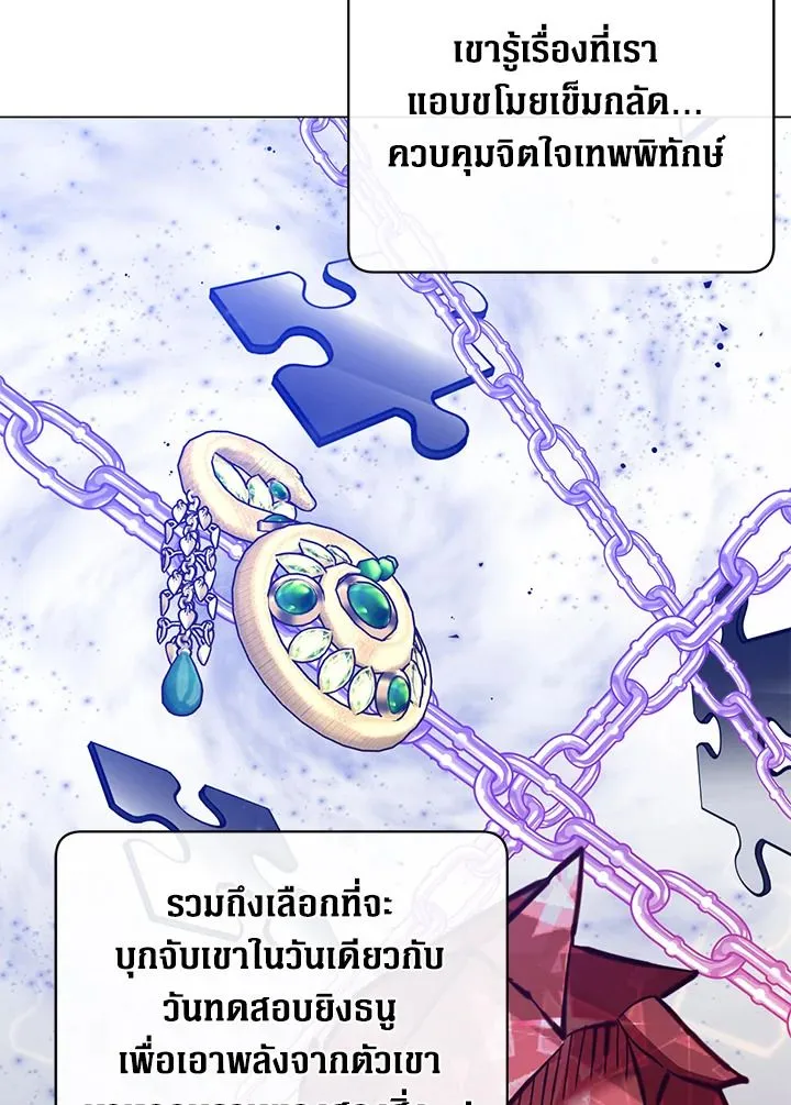 The Max Level Hero has Returned! Chap 204 - Next Chap 205