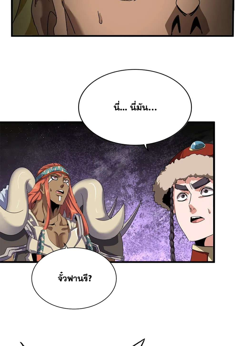 Magic Emperor Chap 851 - Next Chap 852