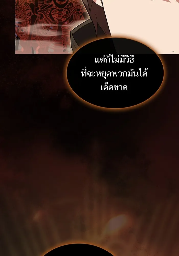 The Tutorial Tower of the Advanced Player – ผู้เล่นขั้นเทพแห่งหอคอยฝึกสอน Chap 172 - Next Chap 173