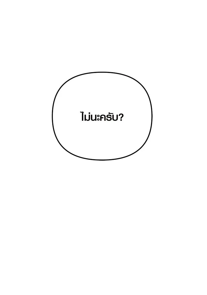 I Obtained a Mythic Item – พลิกชะตาคว้าไอเทมระดับเทพ Chap 88 - Next Chap 89