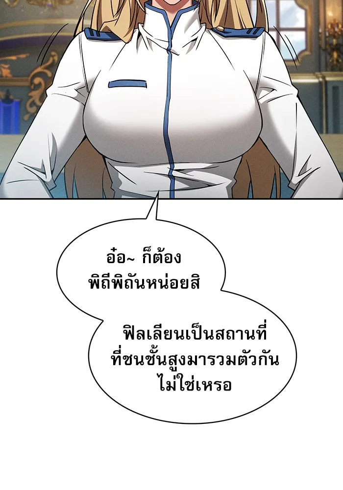 Academy’s Genius Swordmaster – นักดาบอัจฉริยะจากอะคาเดมี Chap 11 - Next Chap 12