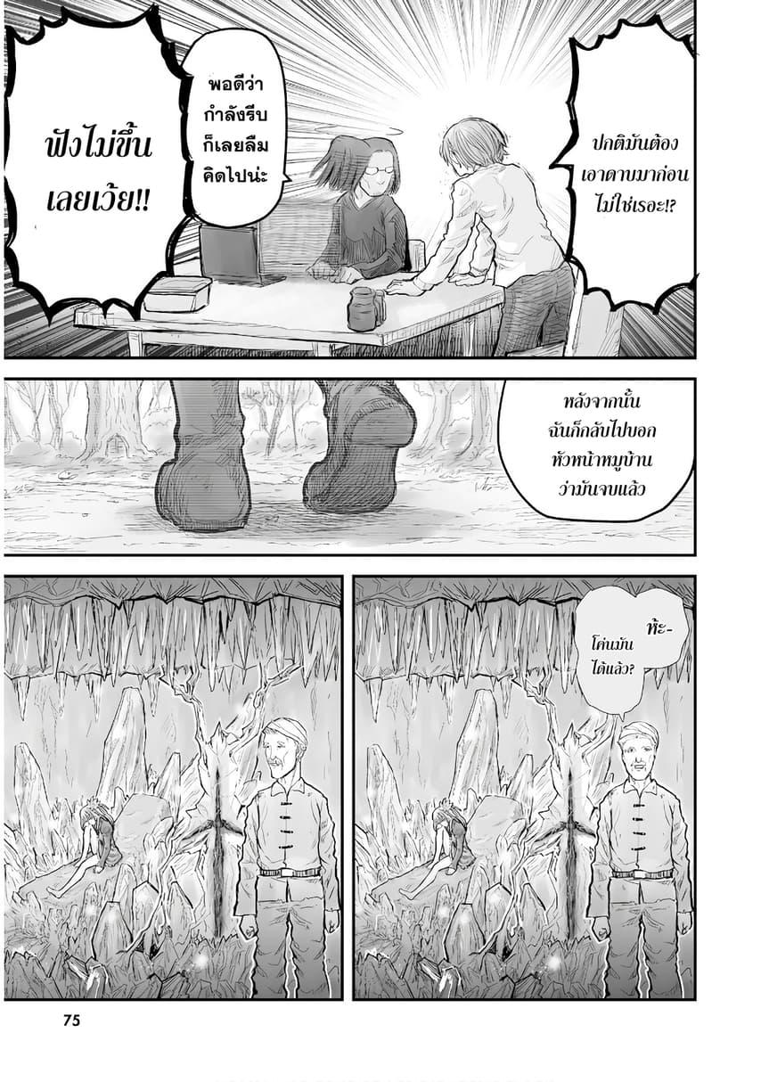 Isekai Ojisan Chap 4 - Next Chap 5