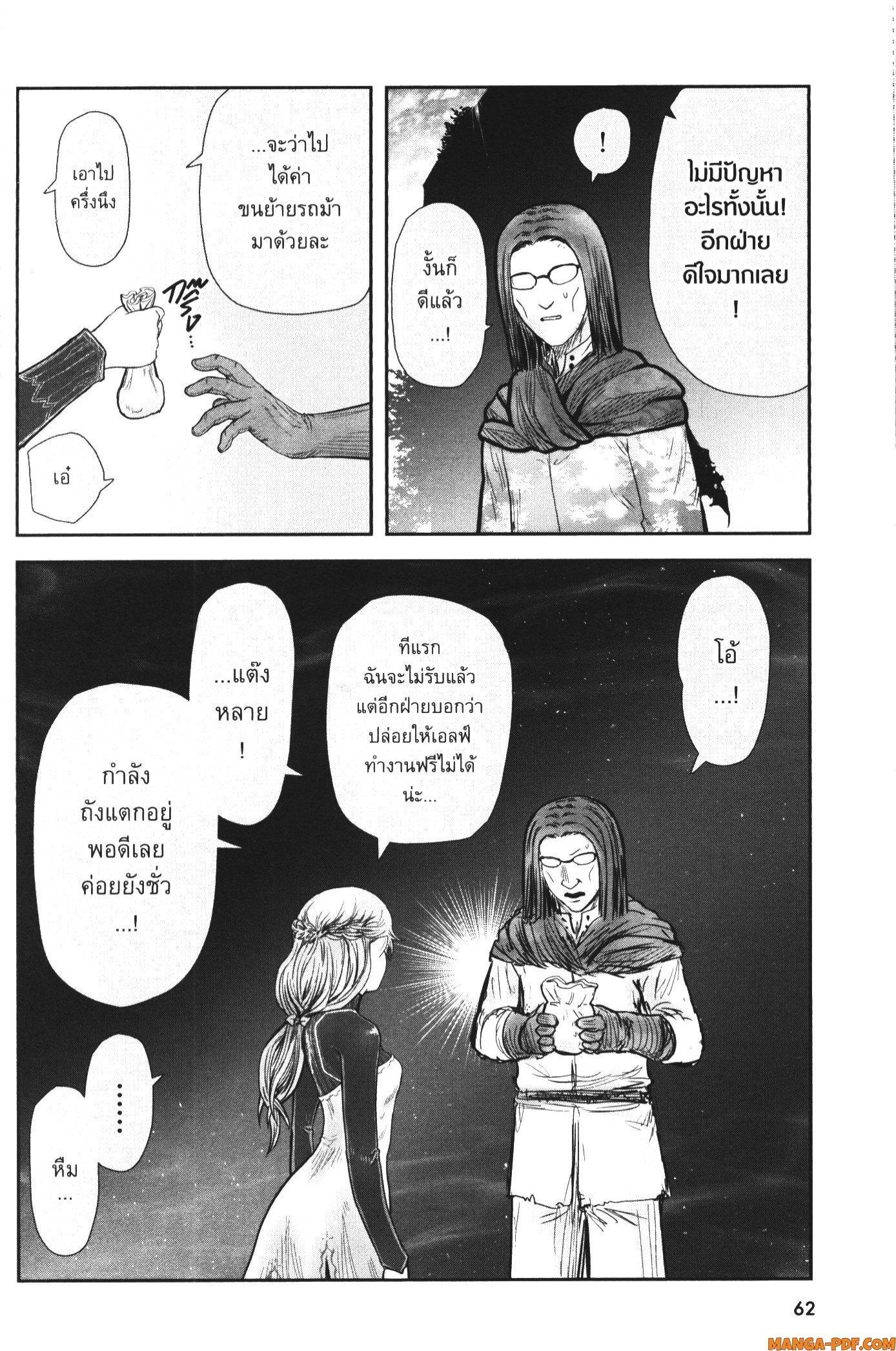 Isekai Ojisan Chap 40 - Next Chap 41