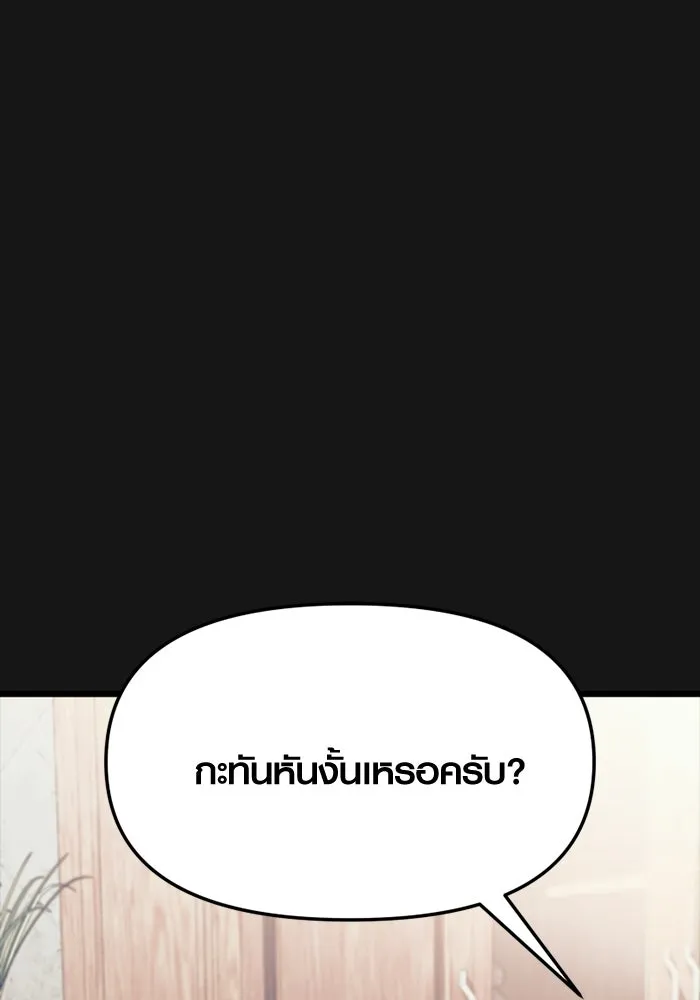 I Obtained a Mythic Item – พลิกชะตาคว้าไอเทมระดับเทพ Chap 116 - Next Chap 117