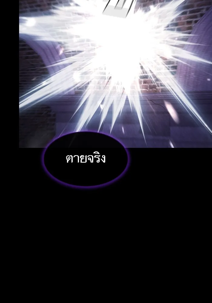 The Tutorial Tower of the Advanced Player – ผู้เล่นขั้นเทพแห่งหอคอยฝึกสอน Chap 147 - Next Chap 148