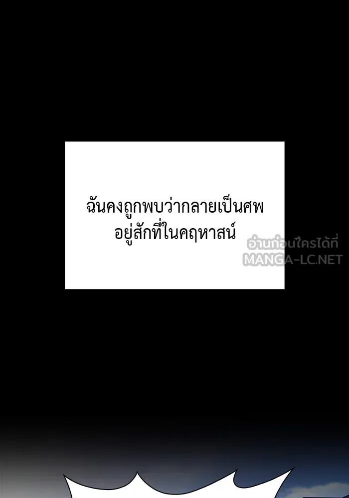 The Regressed Son of a Duke is an Assassin – ลูกชายคนเล็กของดยุกคือมือสังหาร Chap 15 - Next Chap 16