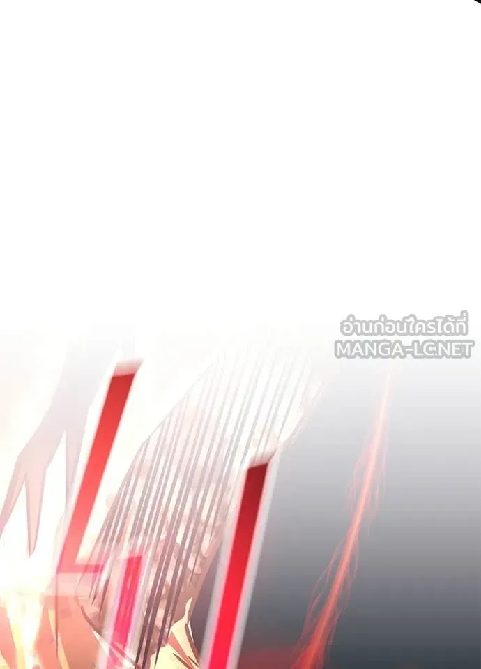 Villain To Kill Chap 208 - Next Chap 209