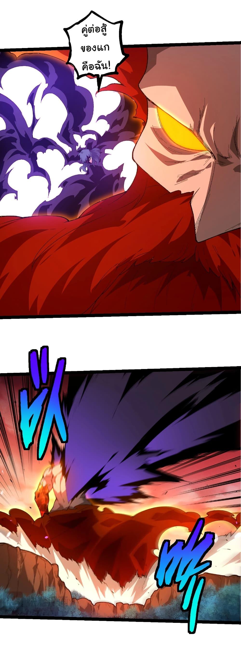 Evolution from the Big Tree Chap 471 - Next Chap 472