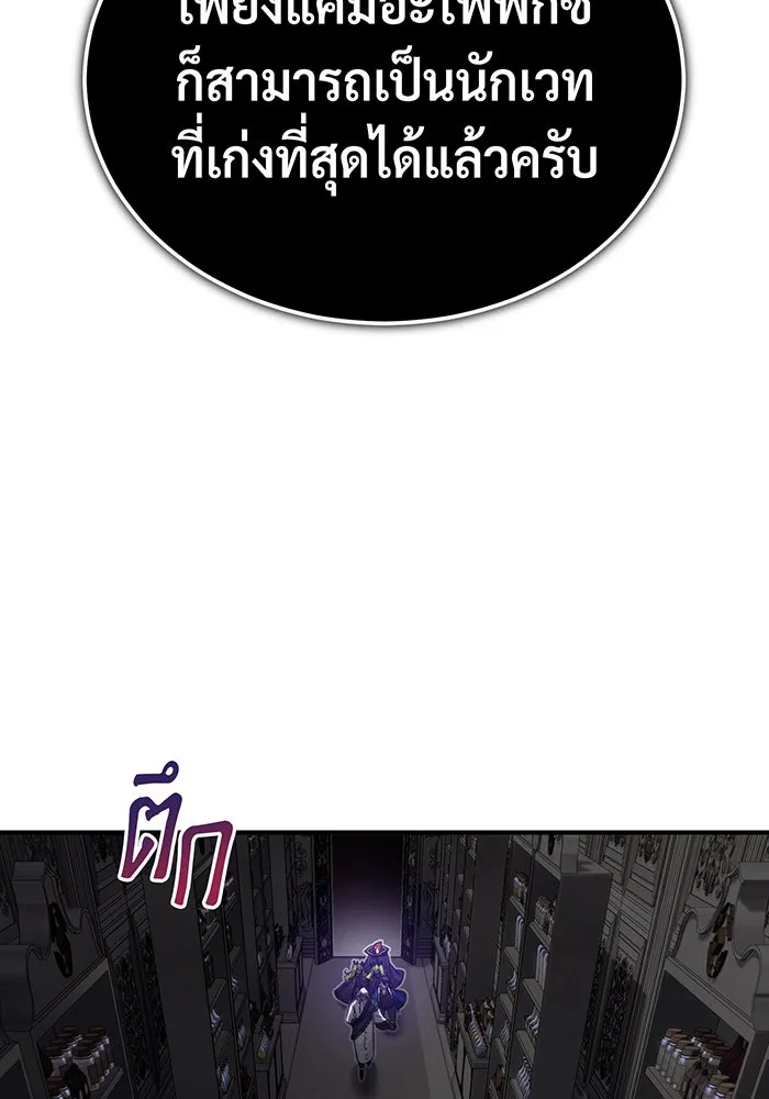 The Dark Magician Transmigrates After 66666 Years – จอมเวทเกิดใหม่ในรอบ 66666 ปี Chap 78 - Next Chap 79