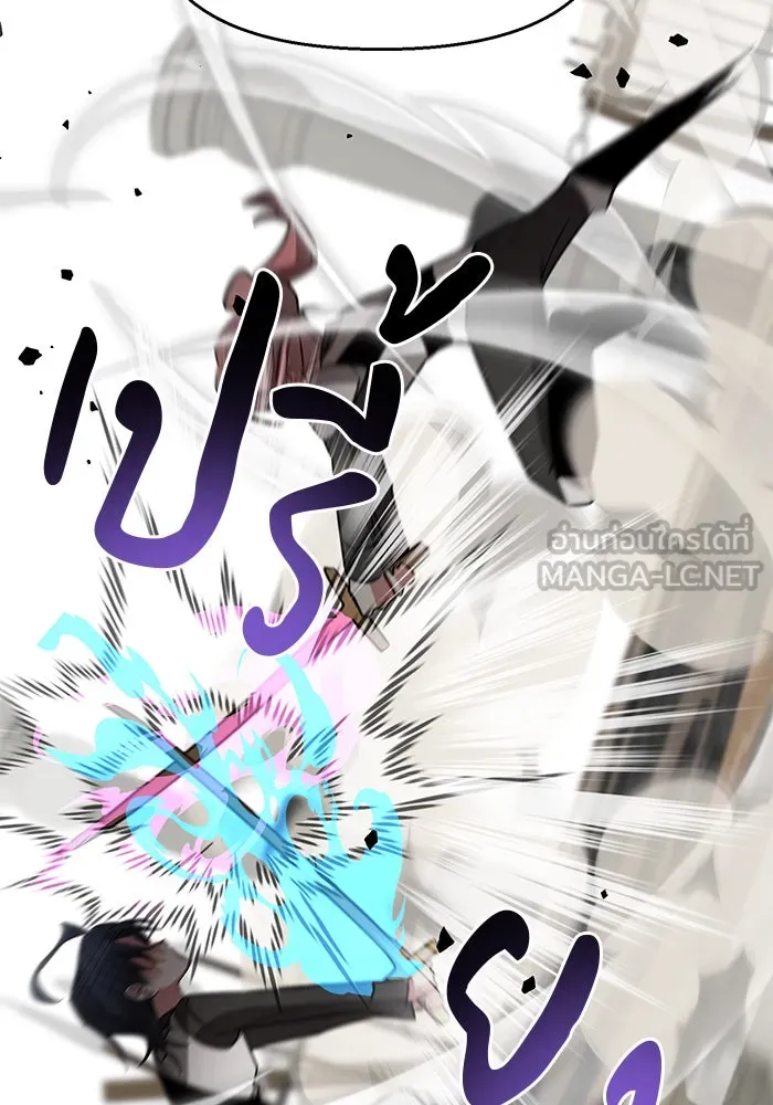 The Academy Is Doomed Chap 77 - Next Chap 78