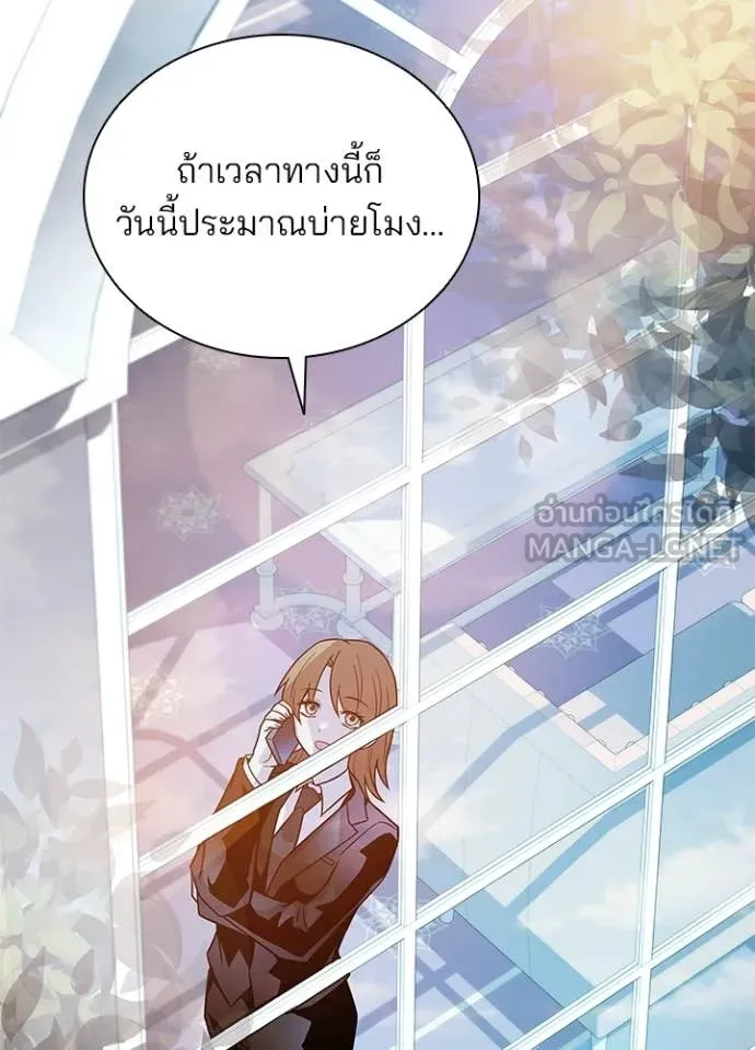 Villain To Kill Chap 224 - Next Chap 225