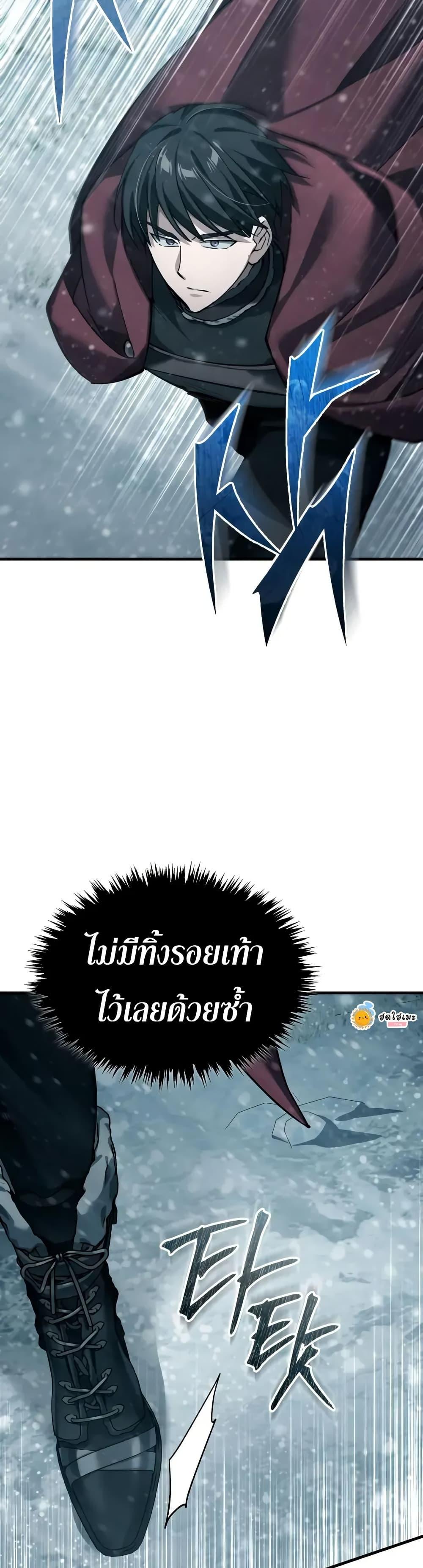 The Heavenly Demon Can’t Live a Normal Life Chap 182 - Next Chap 183