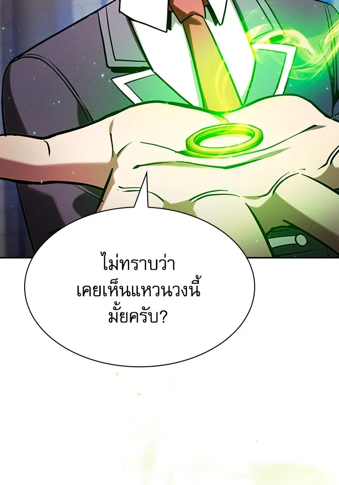 Academy’s Genius Swordmaster – นักดาบอัจฉริยะจากอะคาเดมี Chap 78 - Next Chap 79