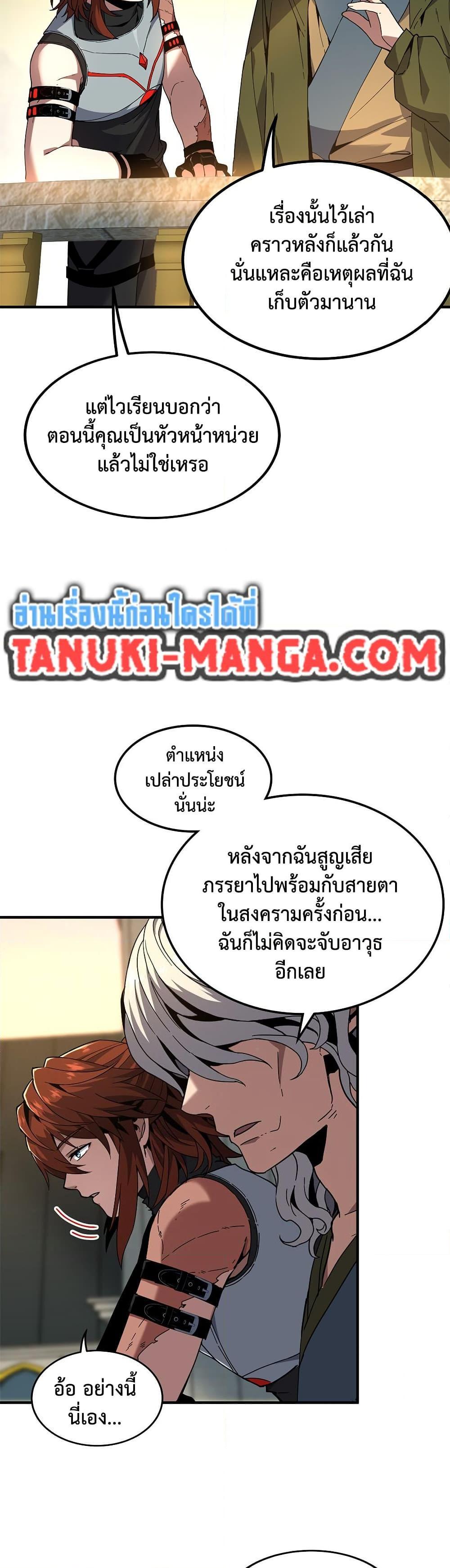 The Beginning After The End Chap 222 - Next Chap 223