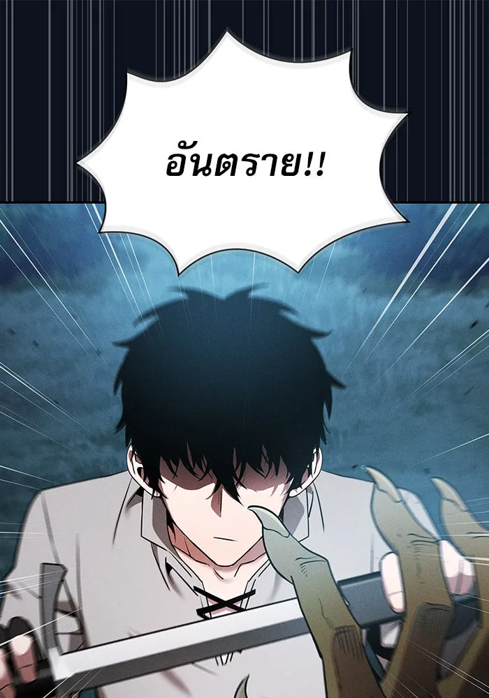 Academy’s Genius Swordmaster – นักดาบอัจฉริยะจากอะคาเดมี Chap 6 - Next Chap 7