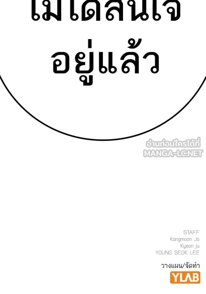 Reality Quest Chap 151 - Next Chap 152