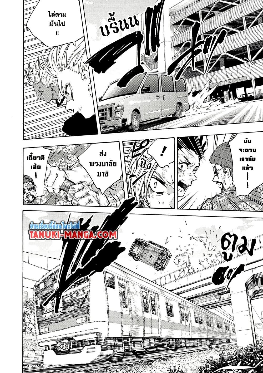 Sakamoto Days Chap 220 - Next Chap 221
