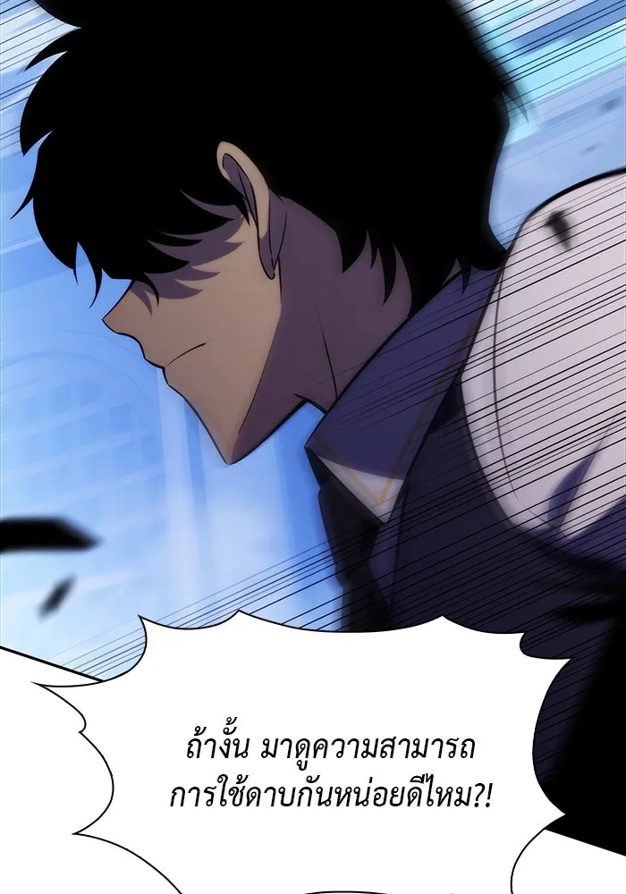 The Regressed Son of a Duke is an Assassin – ลูกชายคนเล็กของดยุกคือมือสังหาร Chap 22 - Next Chap 23