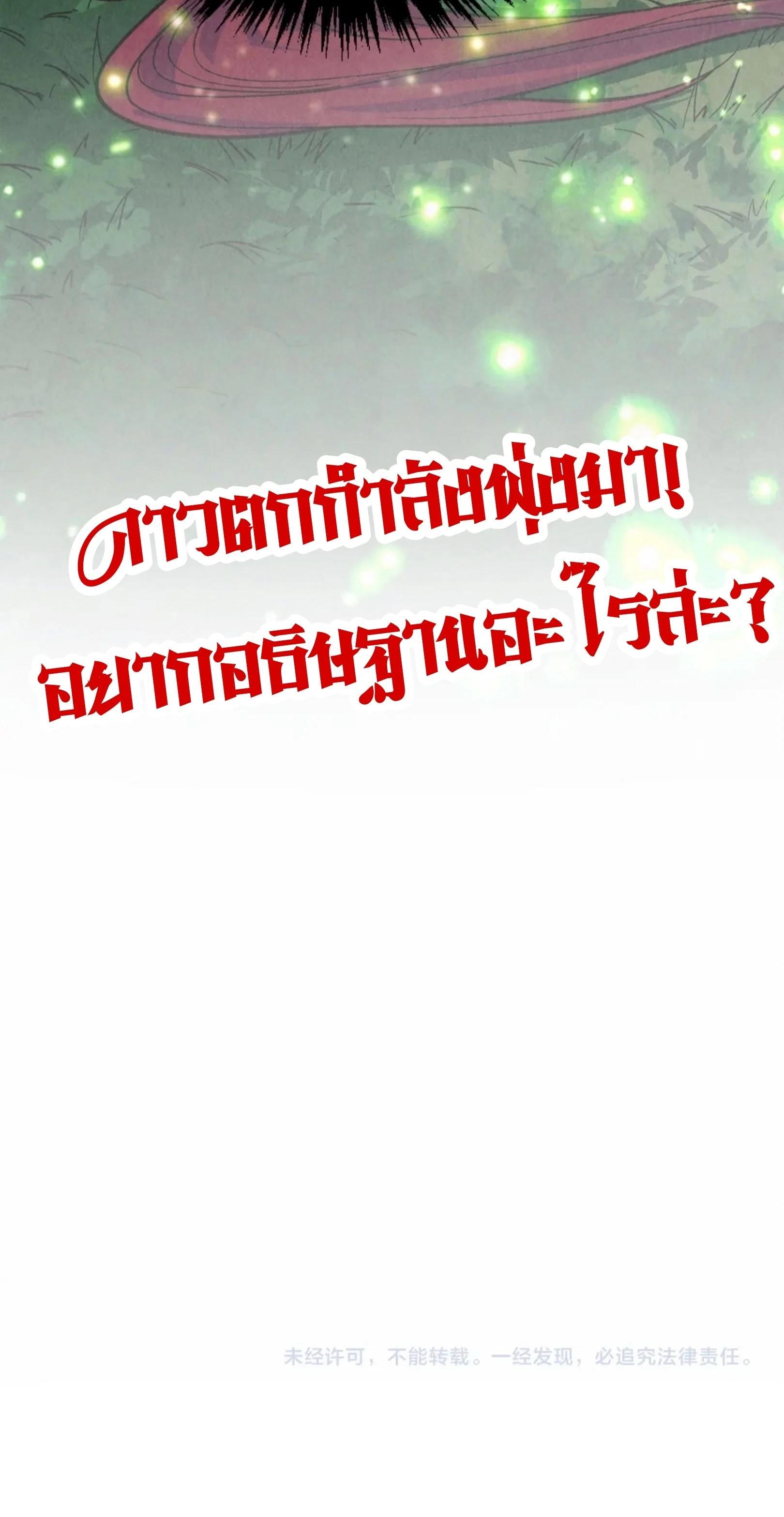 The Eternal Supreme Chap 386 - Next Chap 387