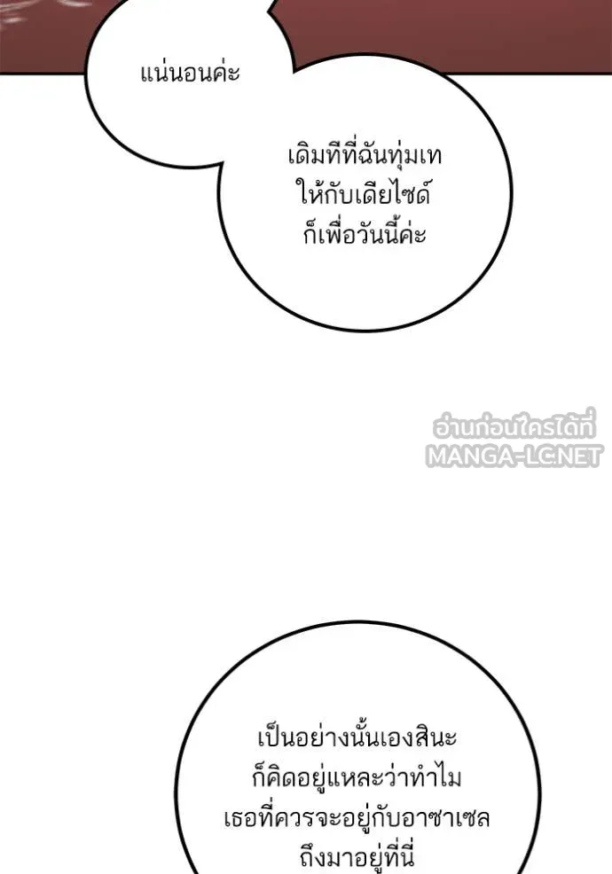 Return to Player Chap 208 - Next Chap 209