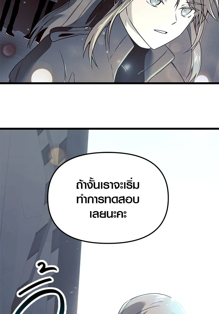 I Obtained a Mythic Item – พลิกชะตาคว้าไอเทมระดับเทพ Chap 31 - Next Chap 32