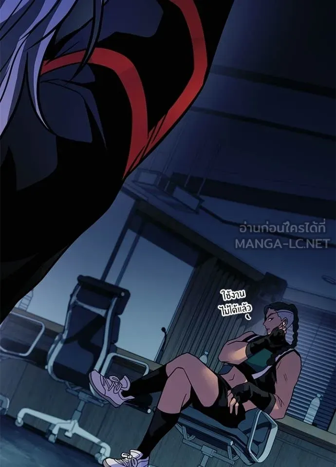 Villain To Kill Chap 222 - Next Chap 223